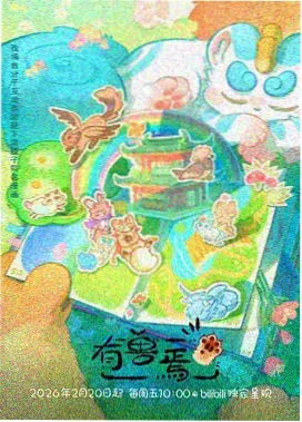 斗破苍穹动漫 关联推荐 改编逻辑缩略图